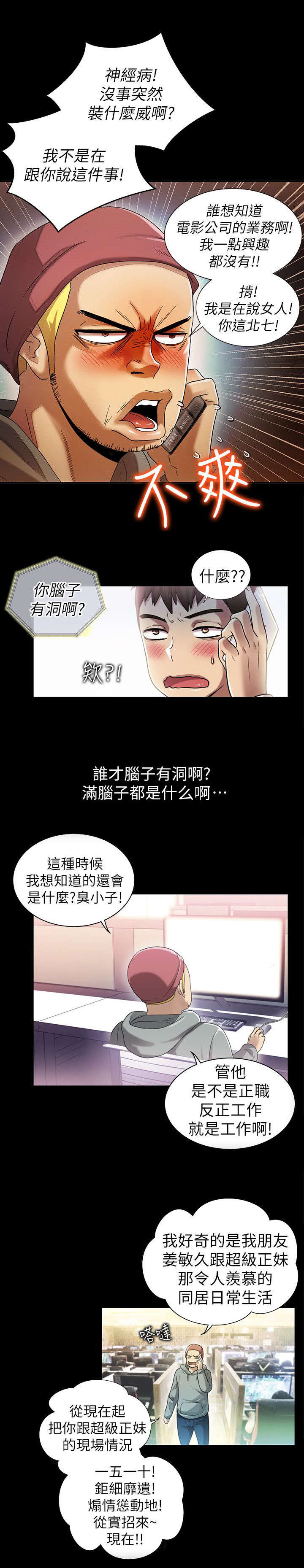 第12章：拥有你13