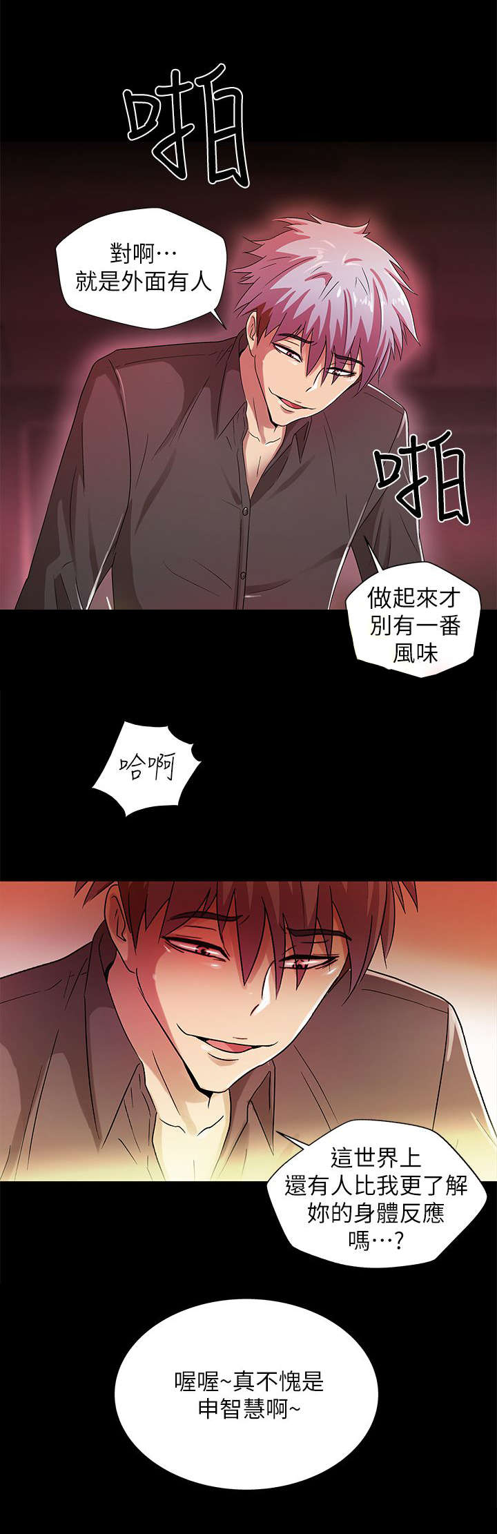第26章：最糟糕的选择13