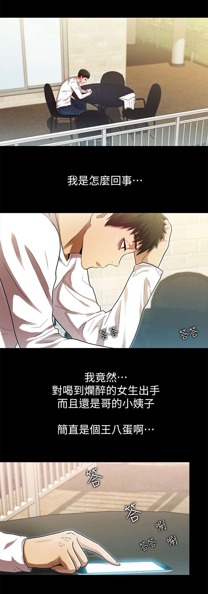 第33章：失望1