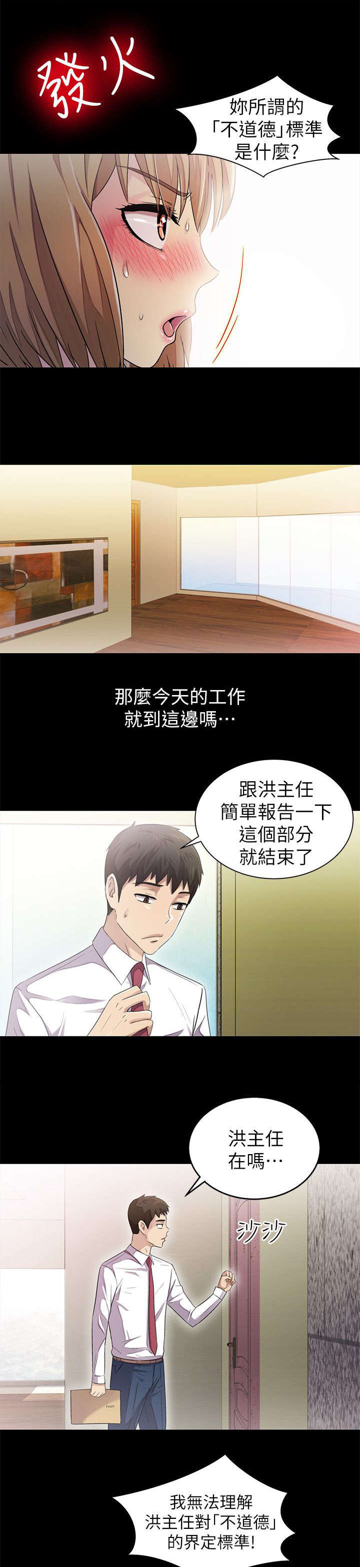 第13章：争吵14