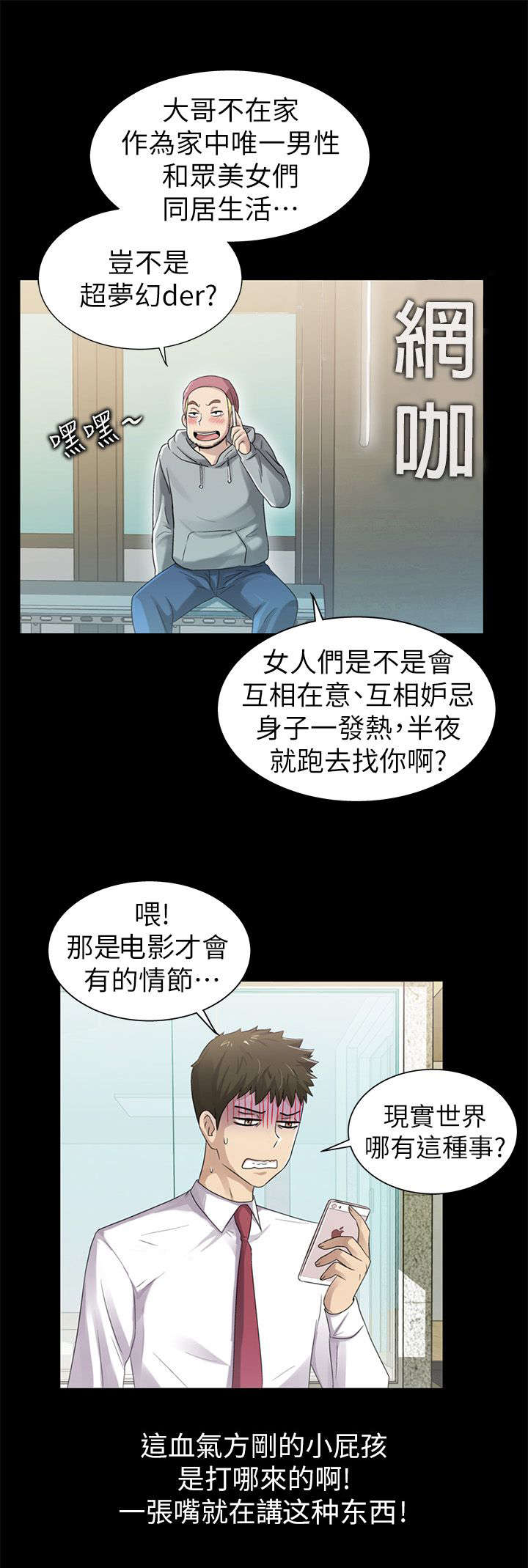 第12章：拥有你14