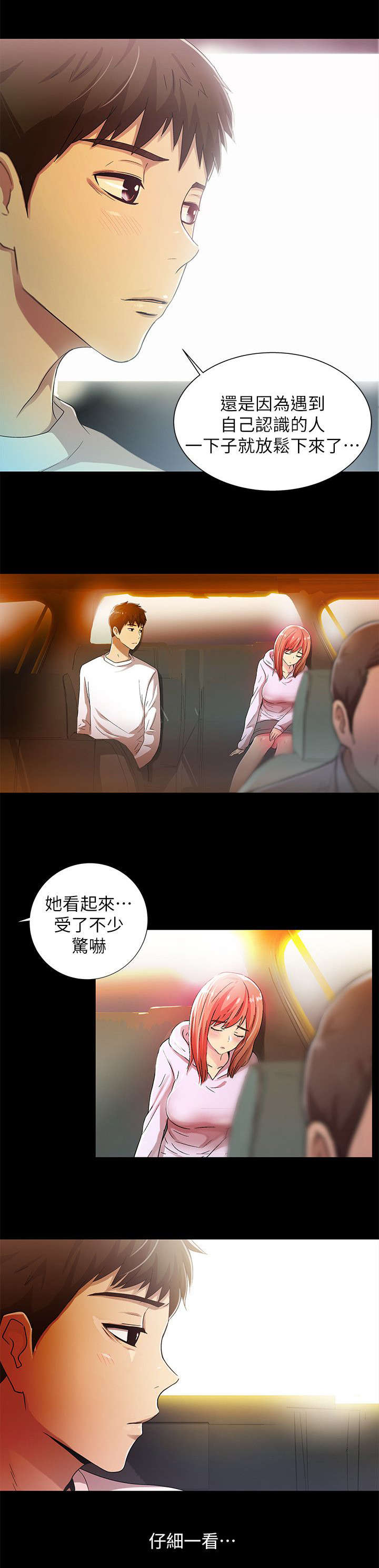 第29章：相像4