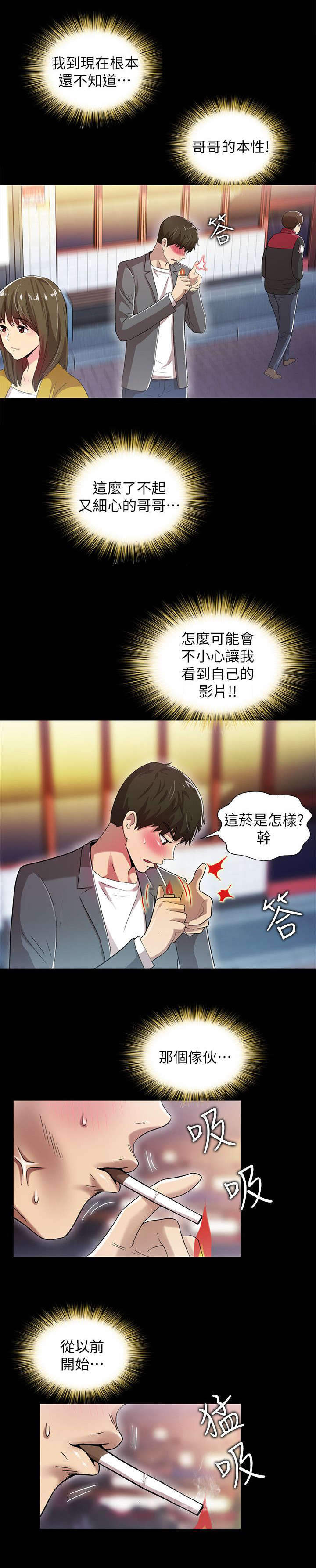 第27章：跑腿小弟5