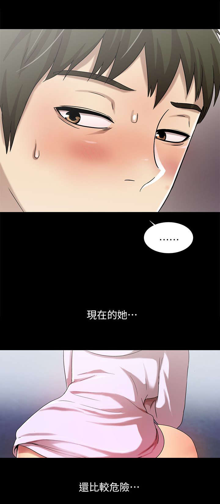第28章：偶遇8