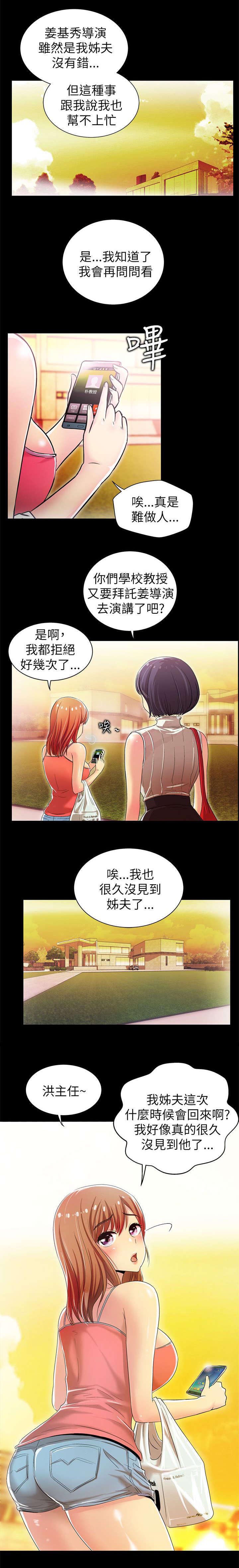 第7章：再度出现12