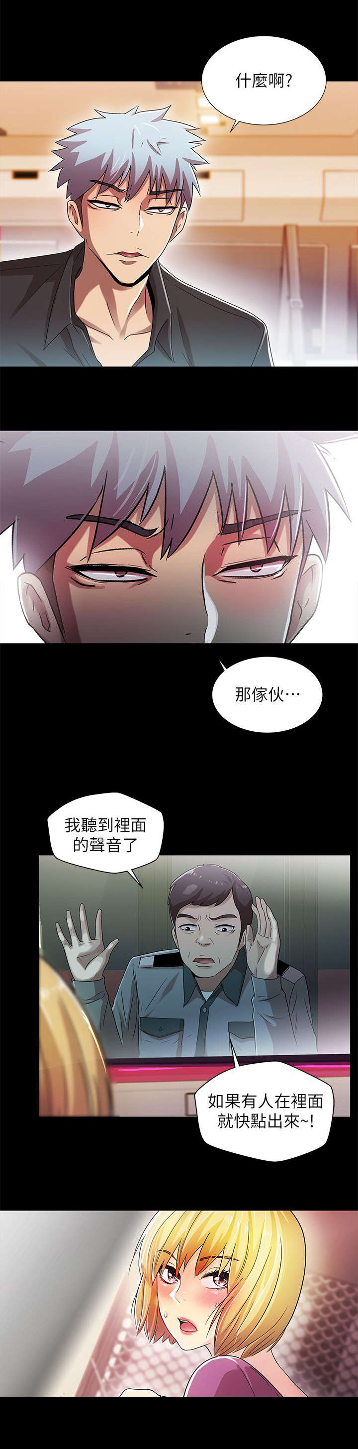 第26章：最糟糕的选择0