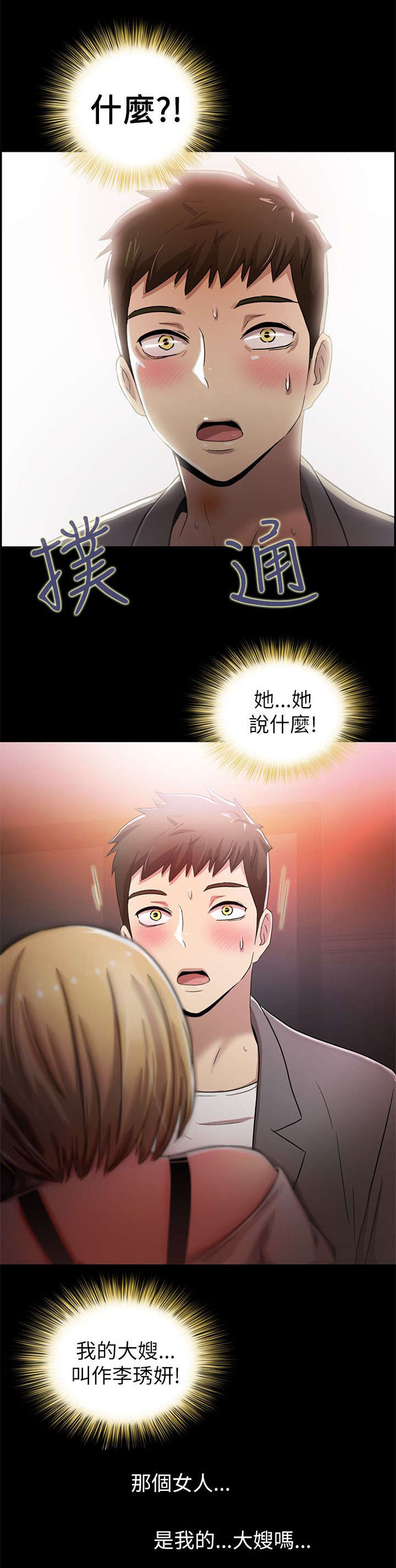 第8章：拉拢12