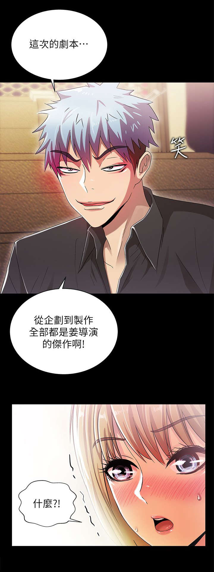 第23章：配角5