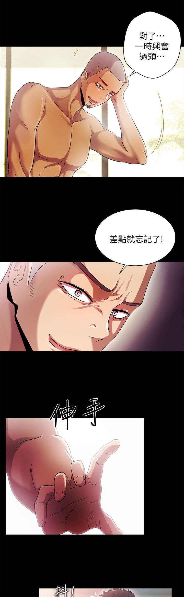 第24章：废物3