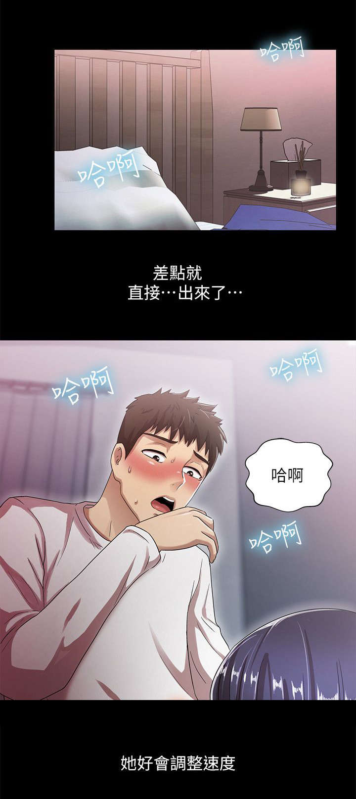 第36章：我是最棒的2