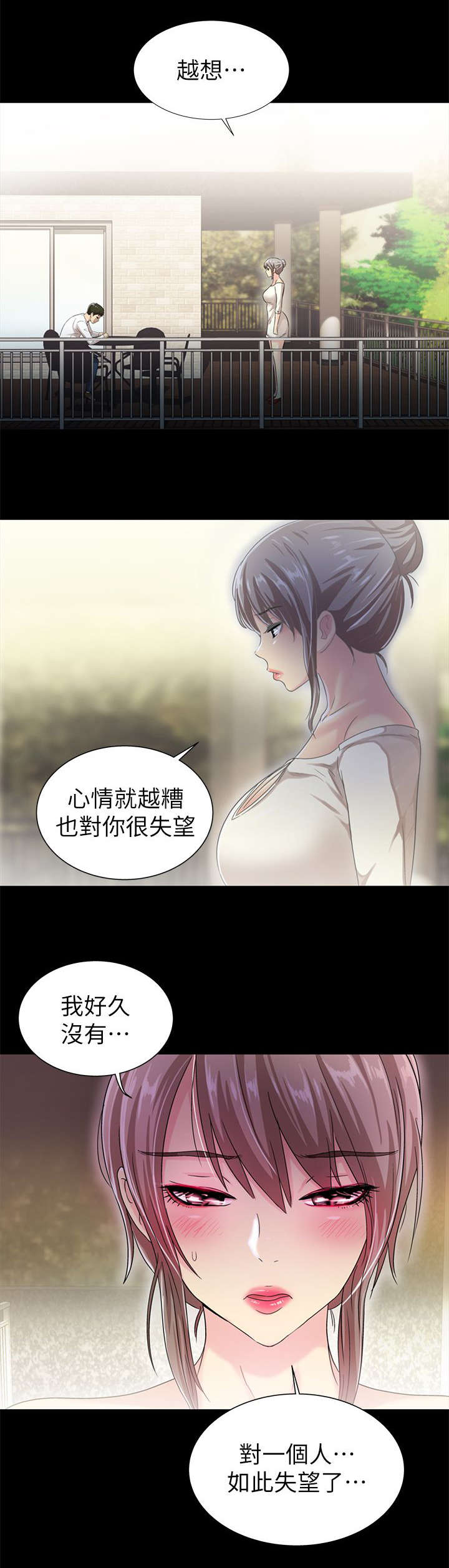第33章：失望7