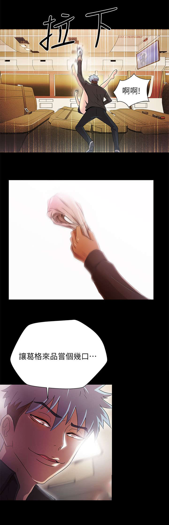 第25章：抗拒不了10
