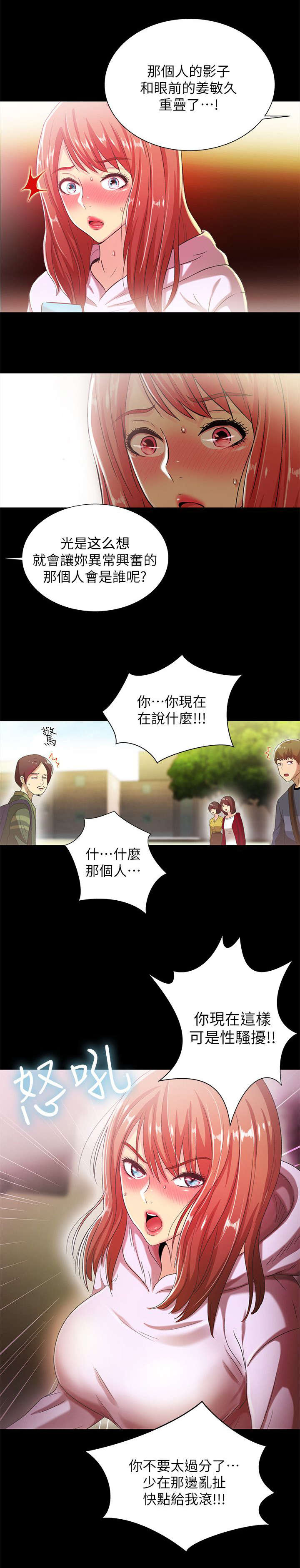 第34章：戳破8