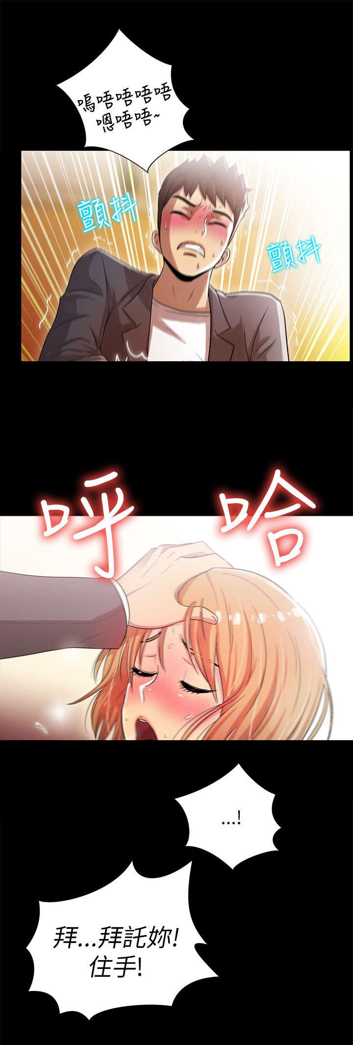 第8章：拉拢0