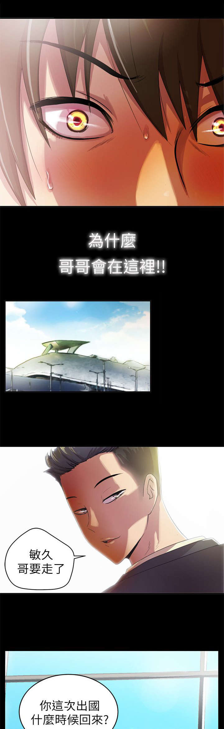 第2章：大哥8