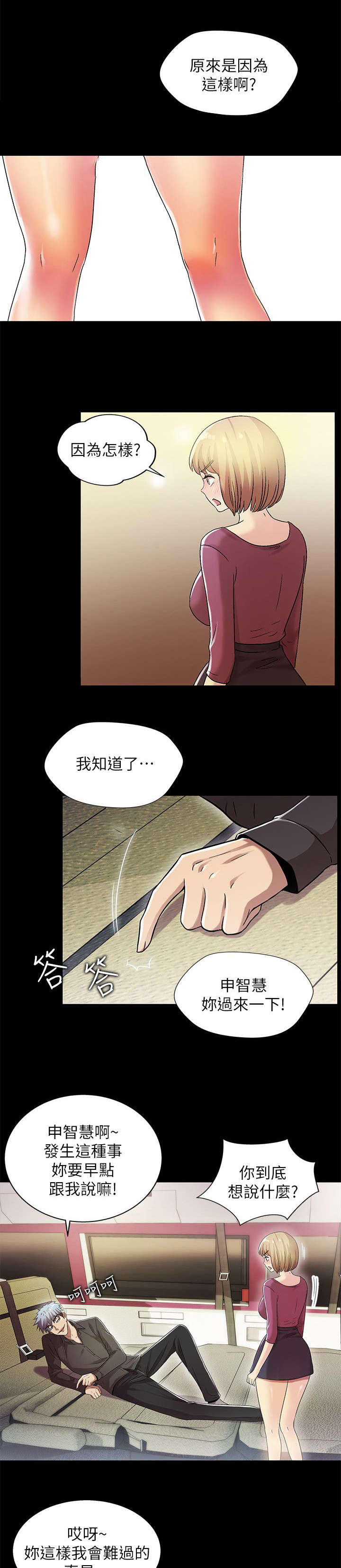 第25章：抗拒不了2