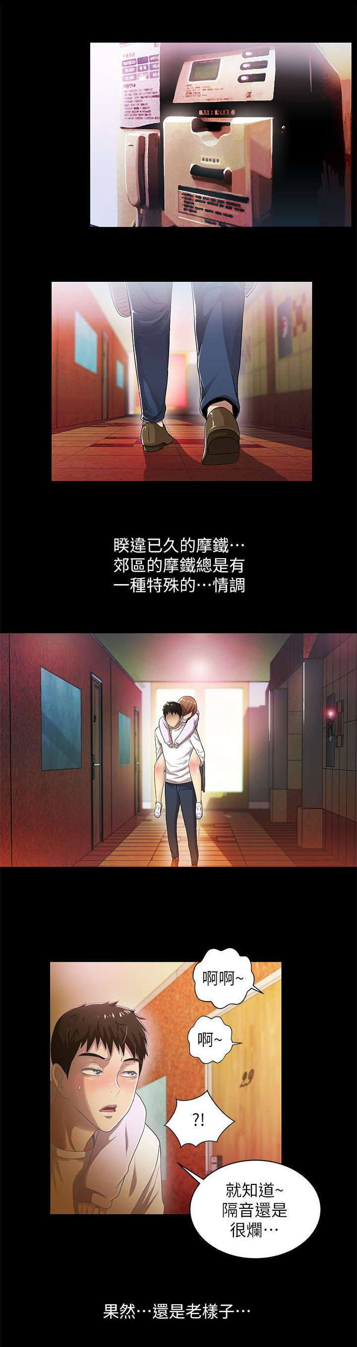 第31章：一览无遗2