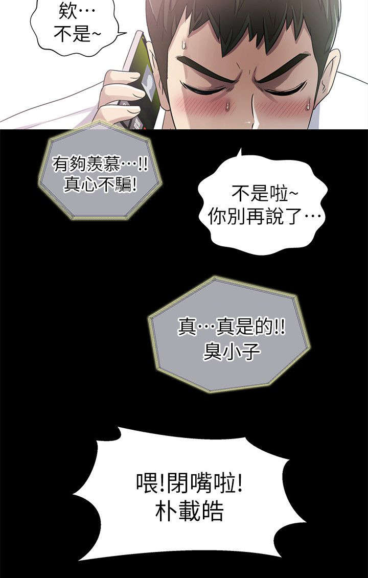 第13章：争吵3