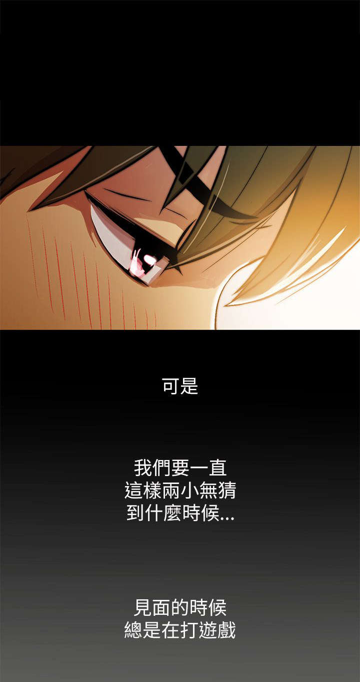 第1章：两小无猜14