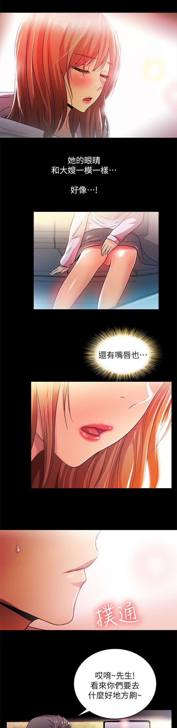 第29章：相像5