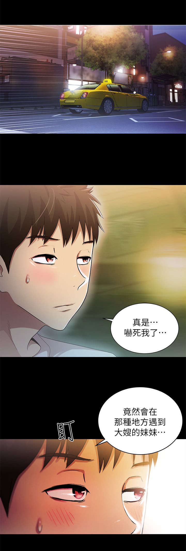 第29章：相像1