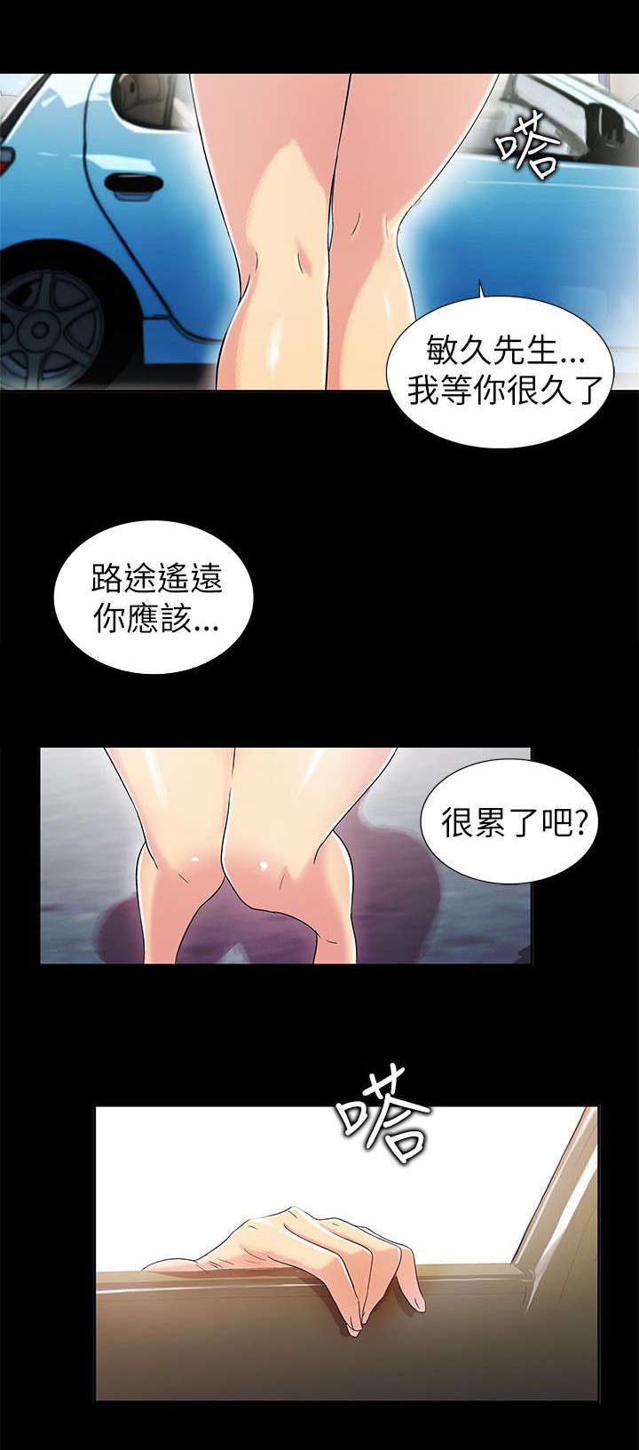 第5章：女神11