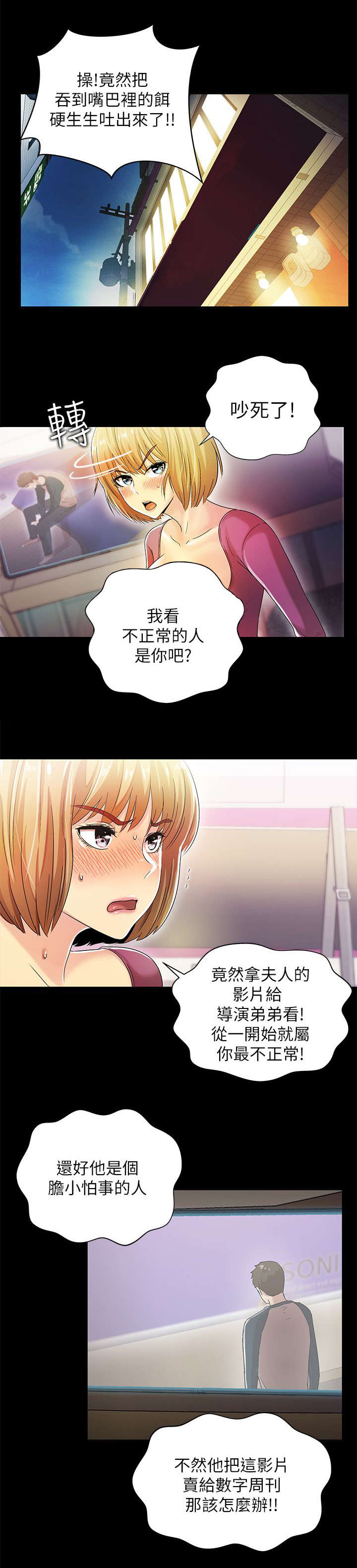 第24章：废物15