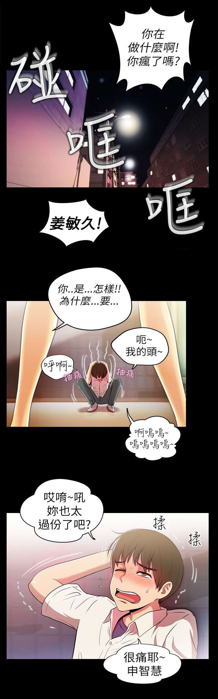 第3章：单纯9