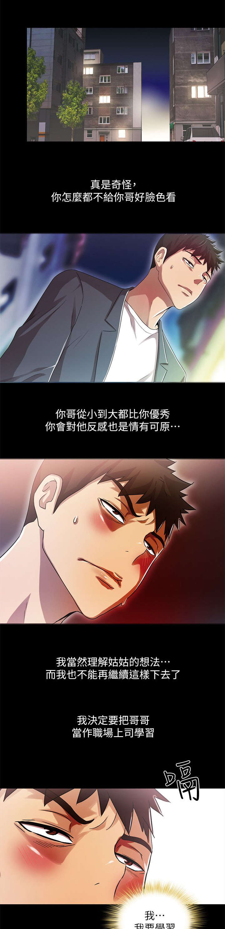第27章：跑腿小弟3