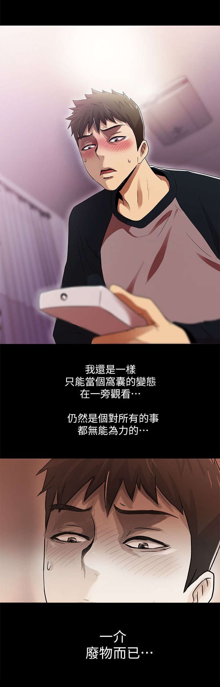 第24章：废物12