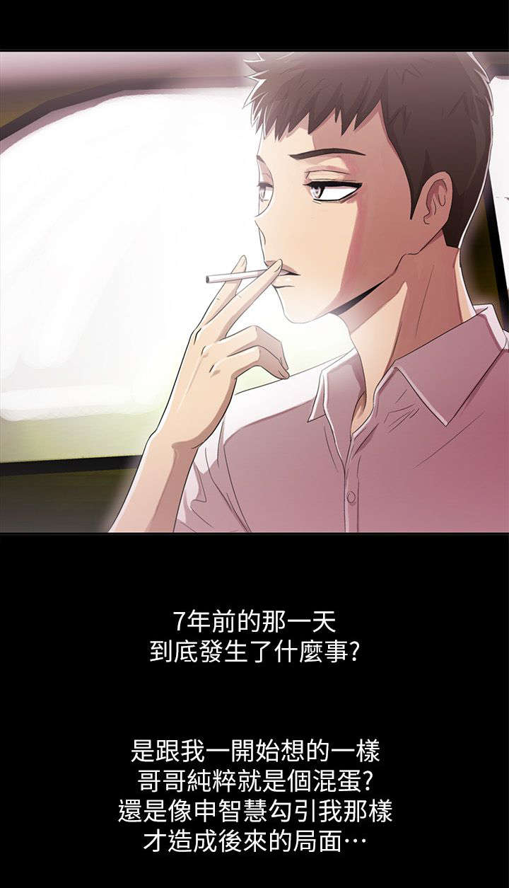 第12章：拥有你10