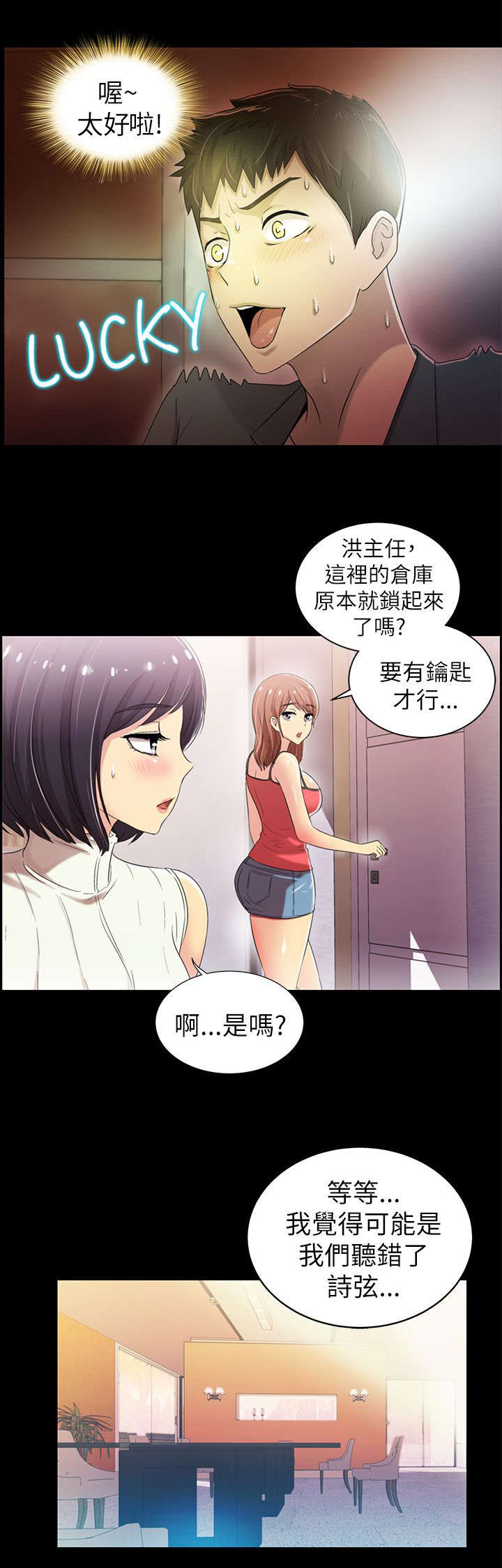 第10章：需要你4