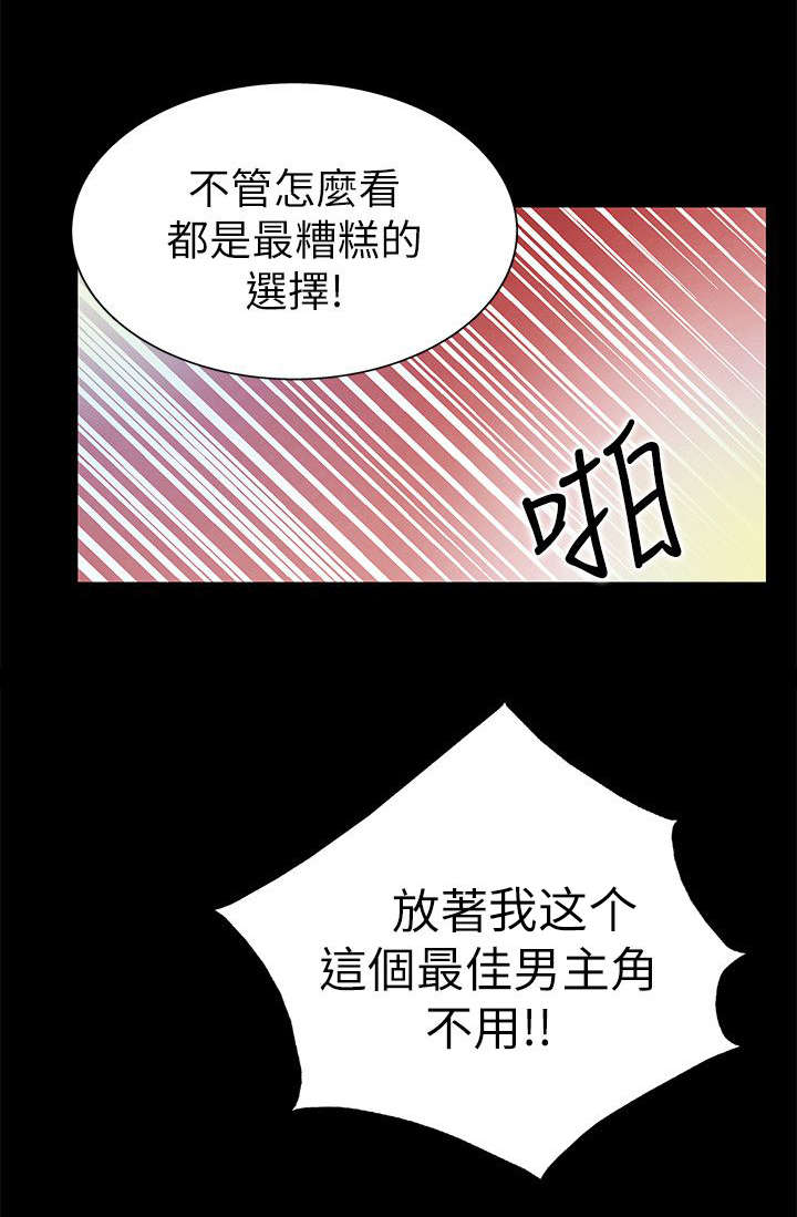 第26章：最糟糕的选择21