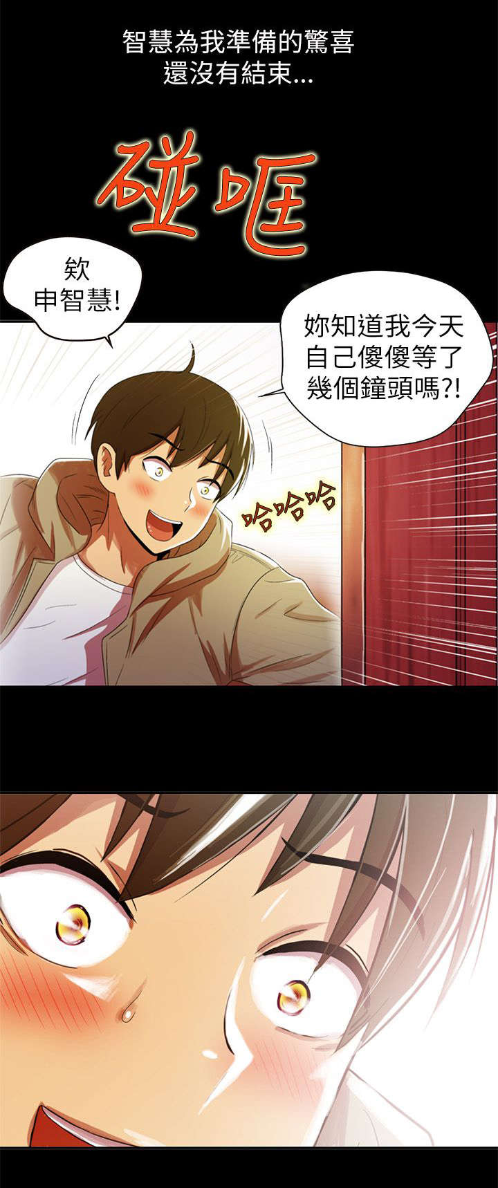 第2章：大哥5