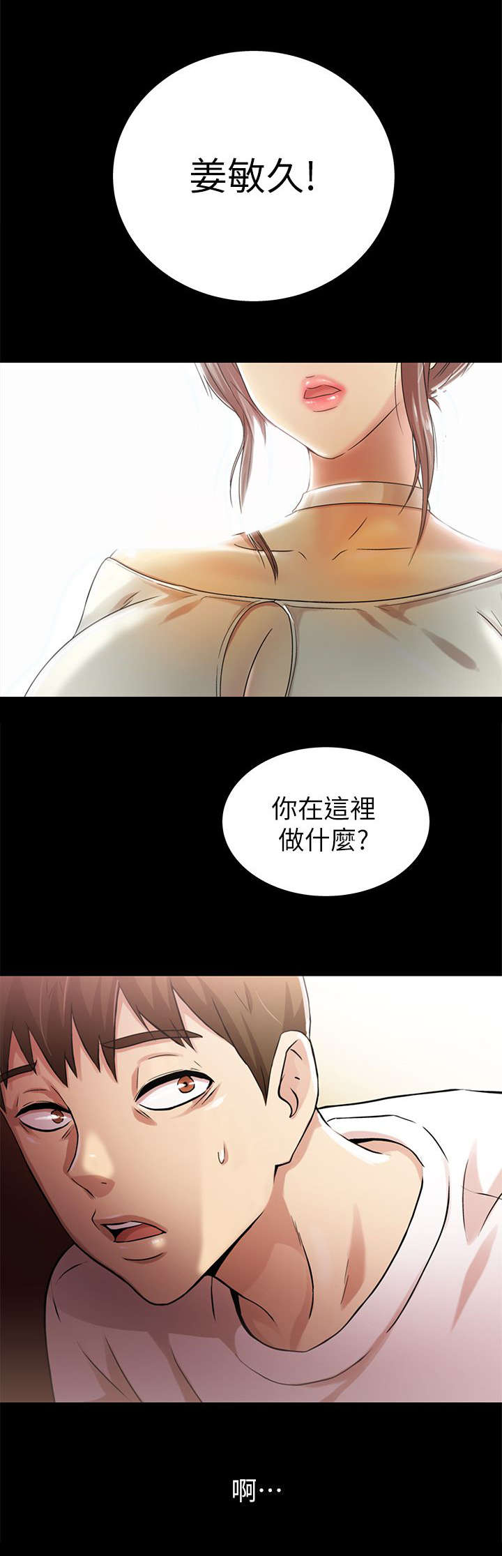 第33章：失望2