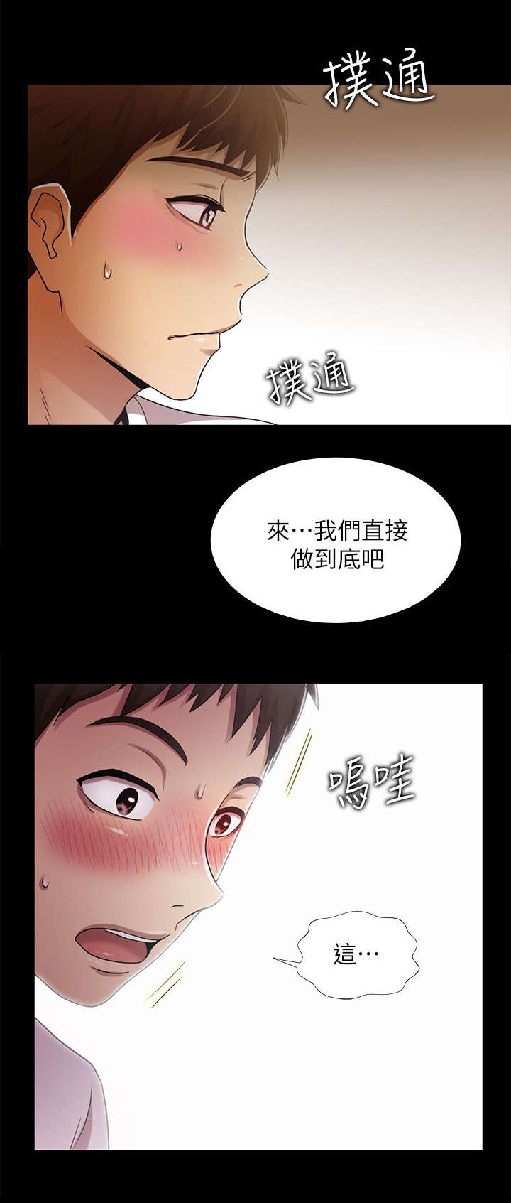 第36章：我是最棒的4