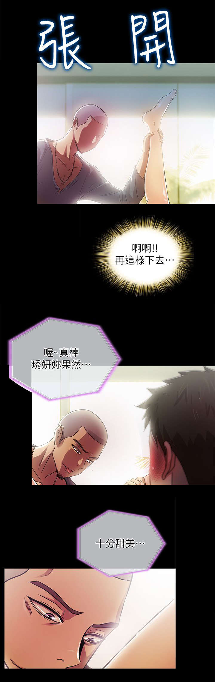 第23章：配角15