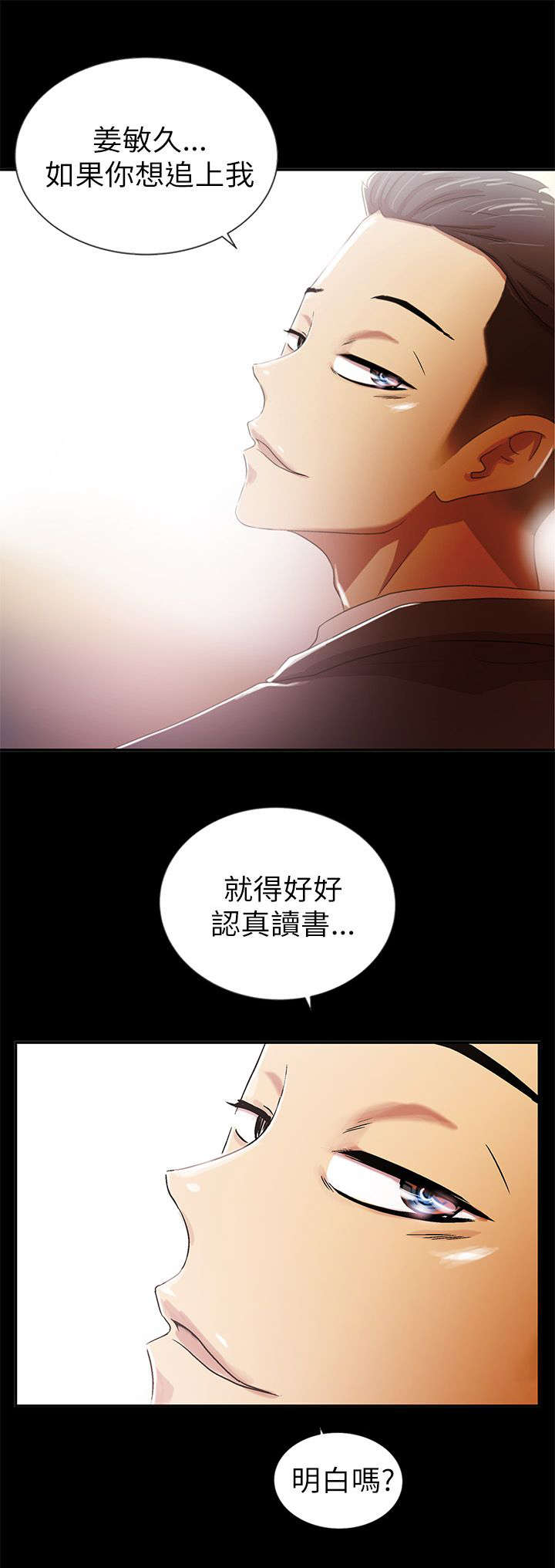 第2章：大哥10