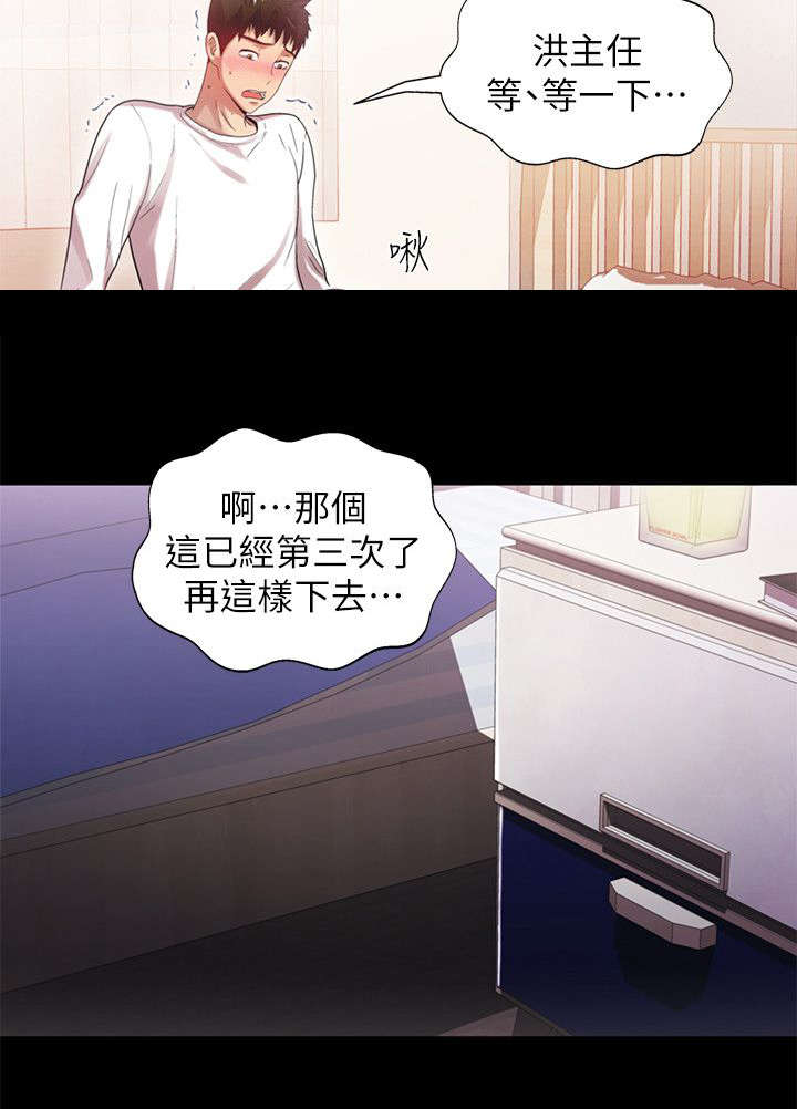 第35章：诱人14