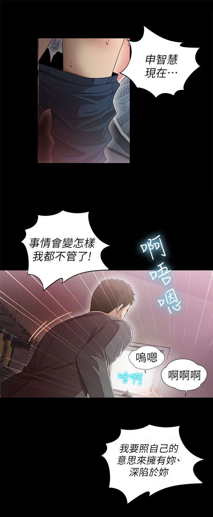 第12章：拥有你4