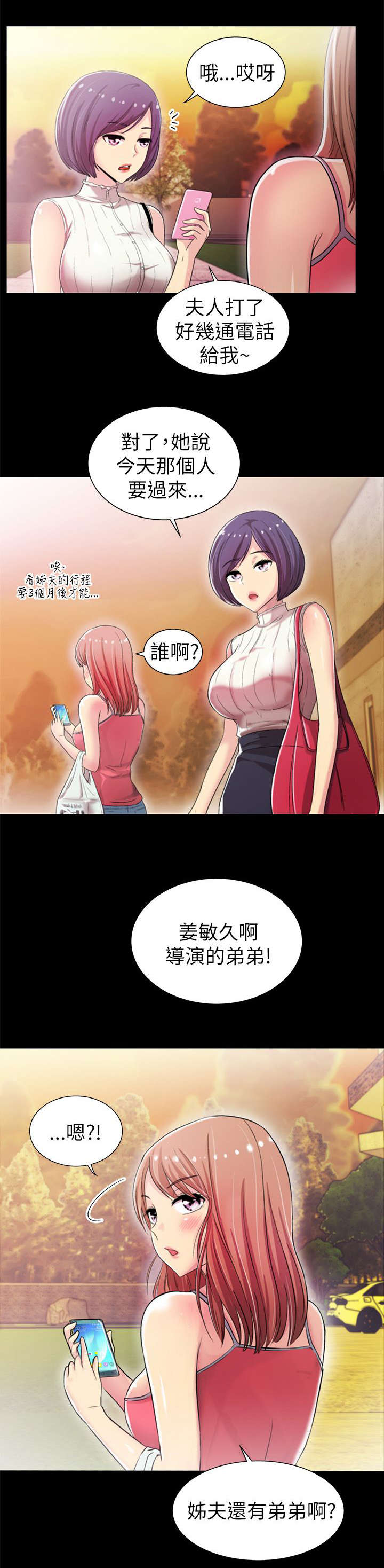 第7章：再度出现15