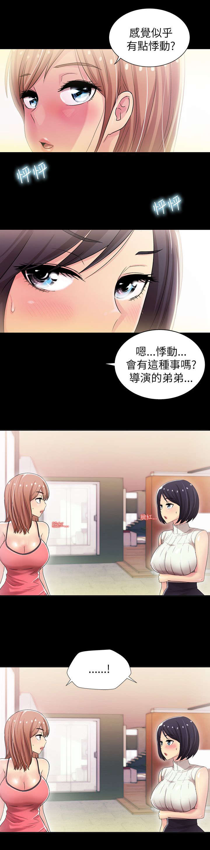 第9章：改变4