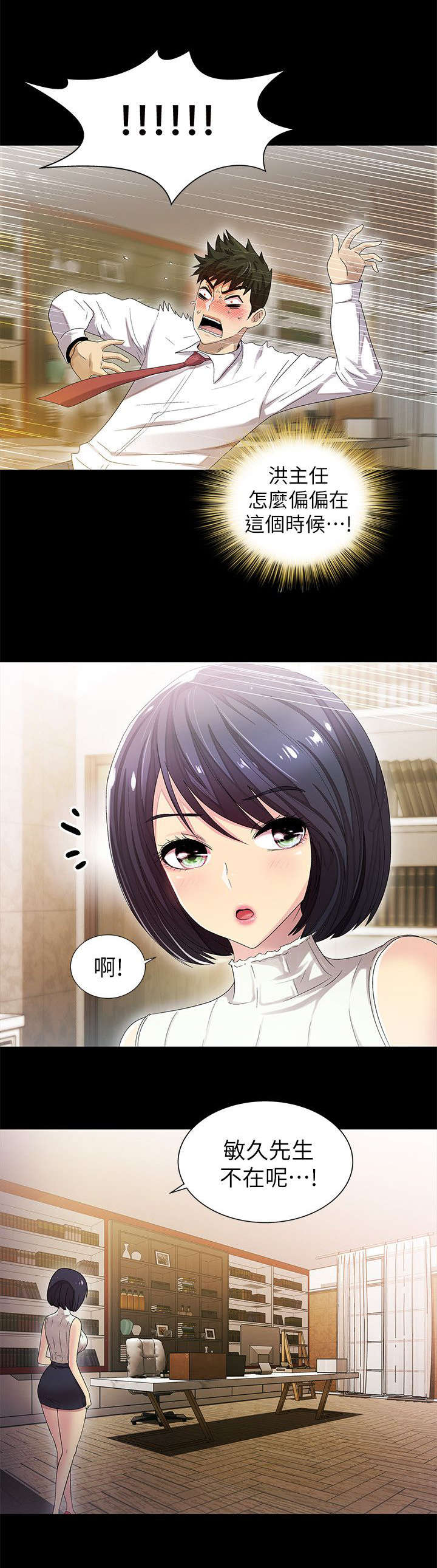 第16章：寻找8