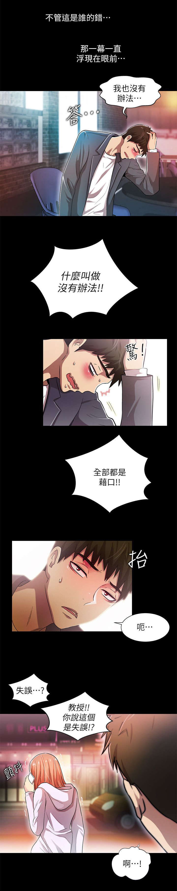 第28章：偶遇2