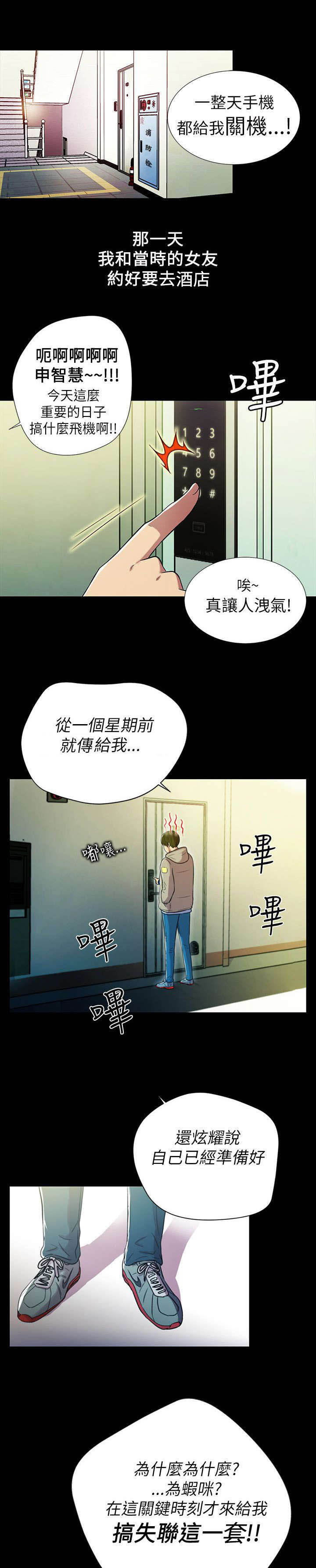第1章：两小无猜6