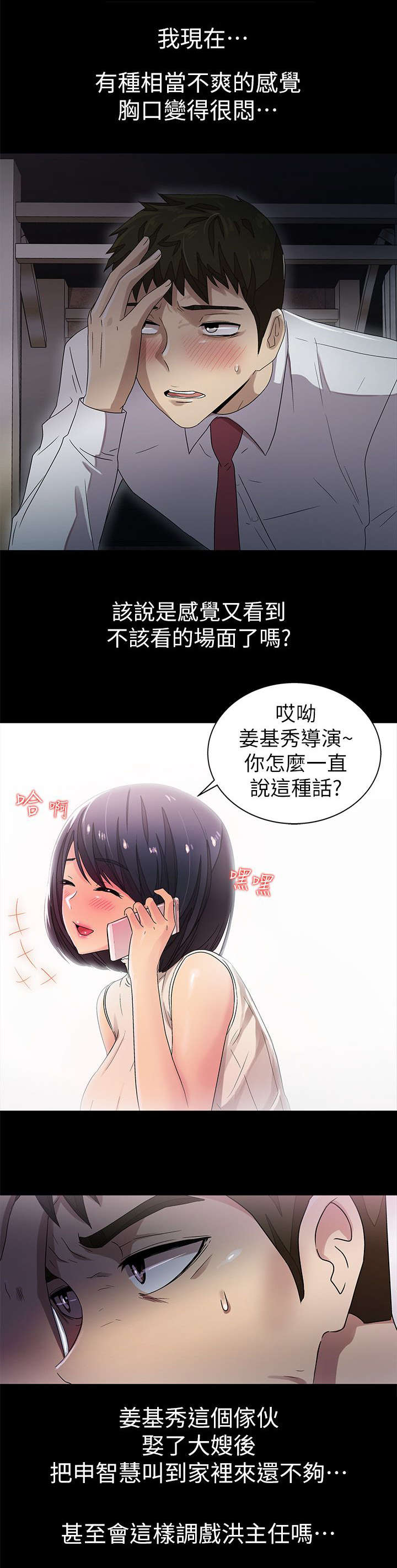 第17章：特别关系4
