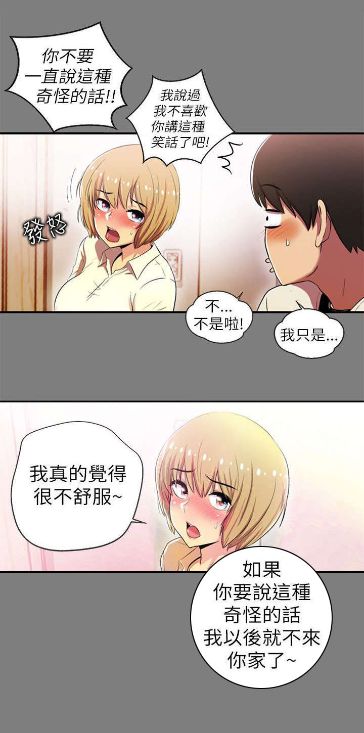 第1章：两小无猜17
