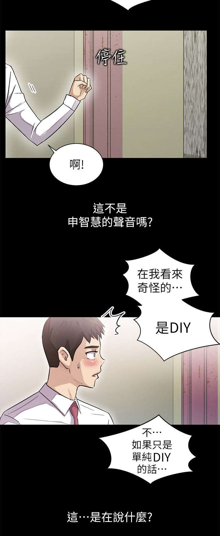 第13章：争吵15