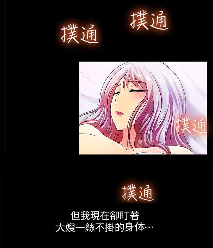 第23章：配角12