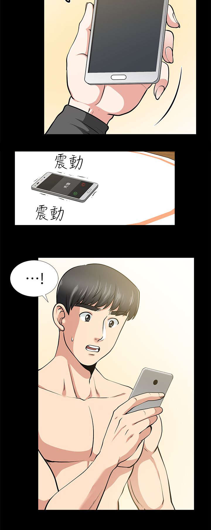 第27章：最安全的地方1